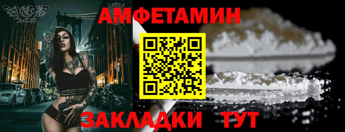 Амфетамин VHQ Краснодар