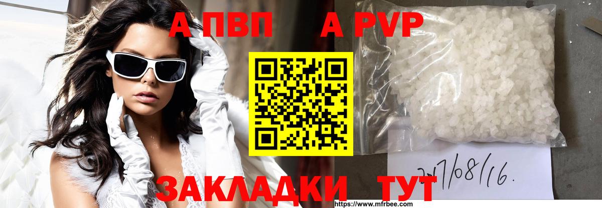 А ПВП СК КРИС  Вход с VPN  наркошоп  Alfa_PVP  Краснодар  А ПВП СК КРИС 