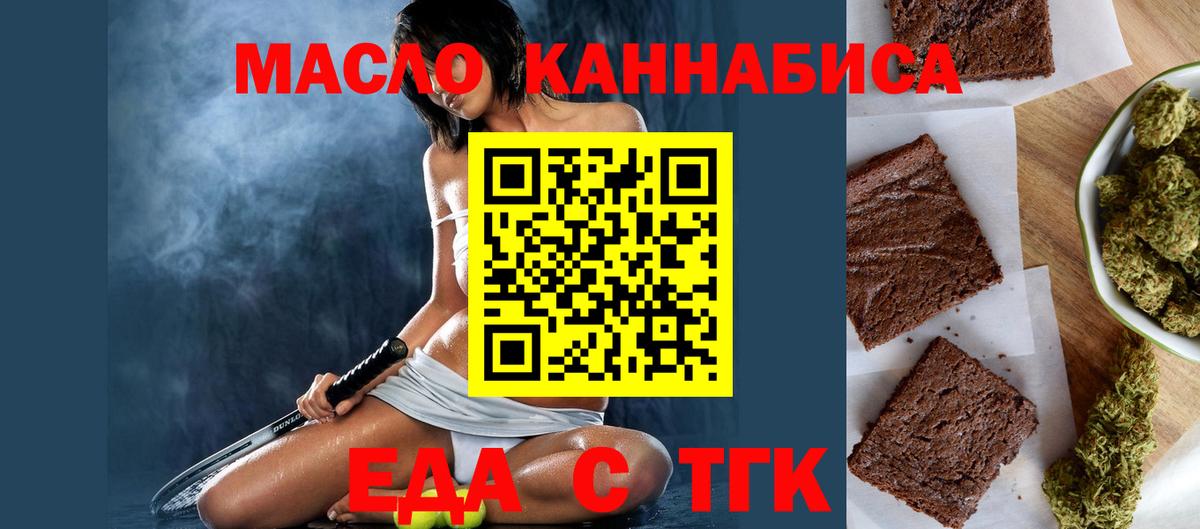 Canna-Cookies конопля Краснодар