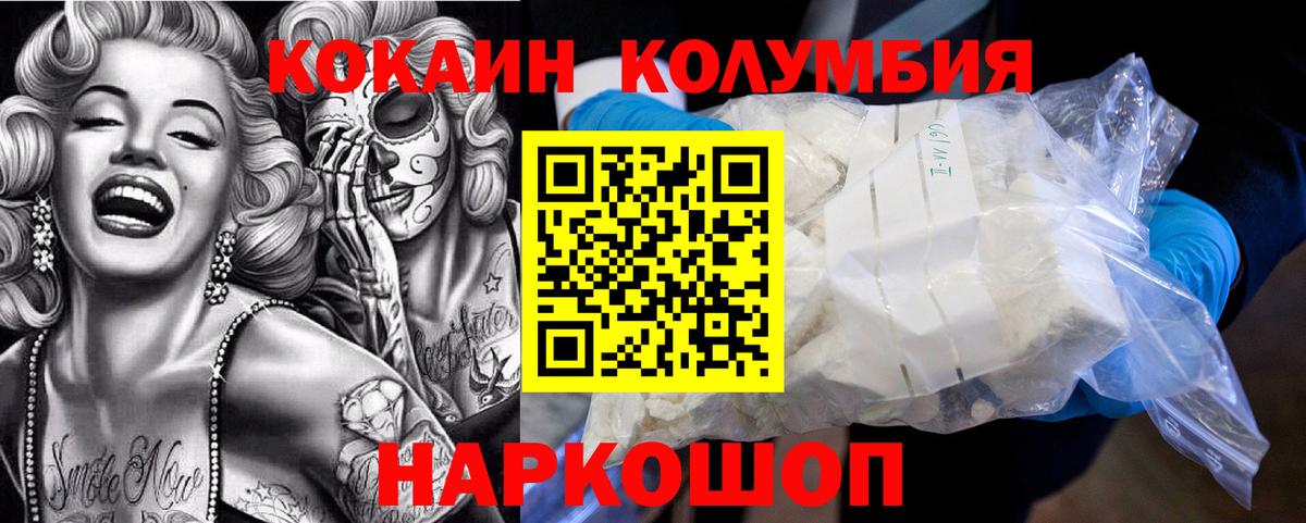 Краснодар  COCAIN FishScale  COCAIN  КОКАИН FishScale  Вход с VPN 