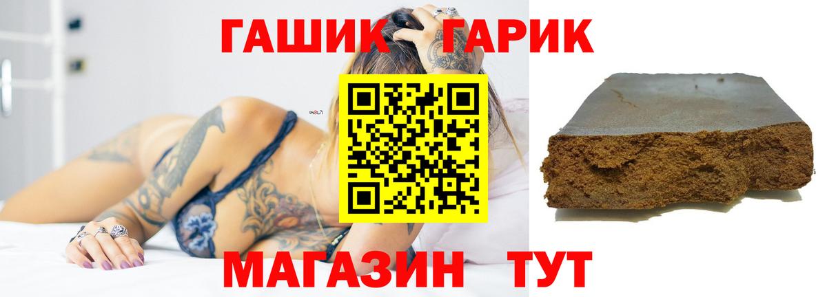 ГАШИШ гашик Краснодар