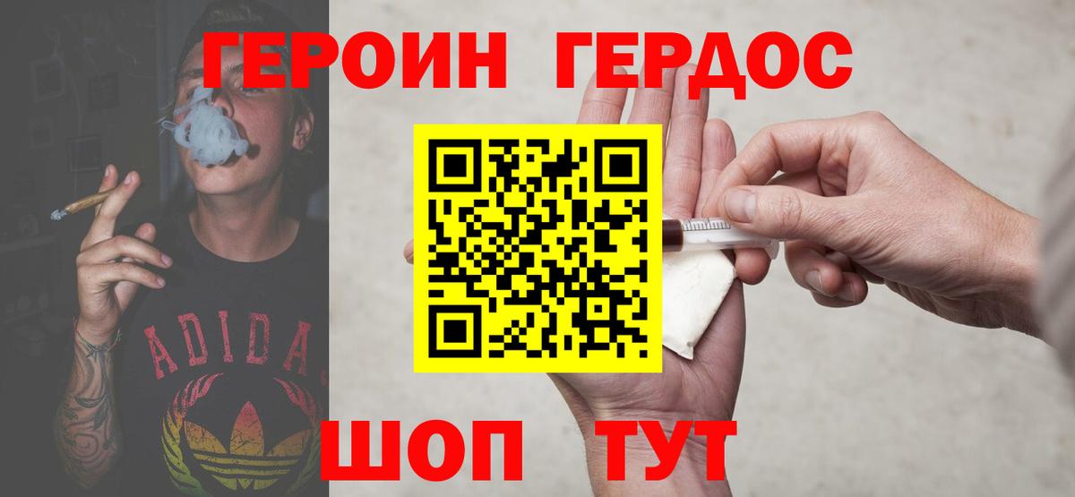ГЕРОИН  Вход с VPN  Краснодар  Героин афганец 