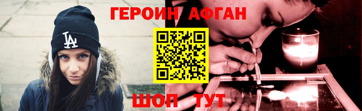 ГЕРОИН гречка Краснодар