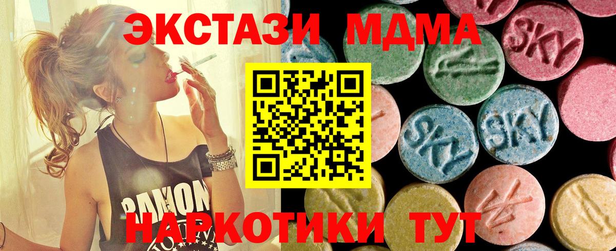 МДМА молли Краснодар