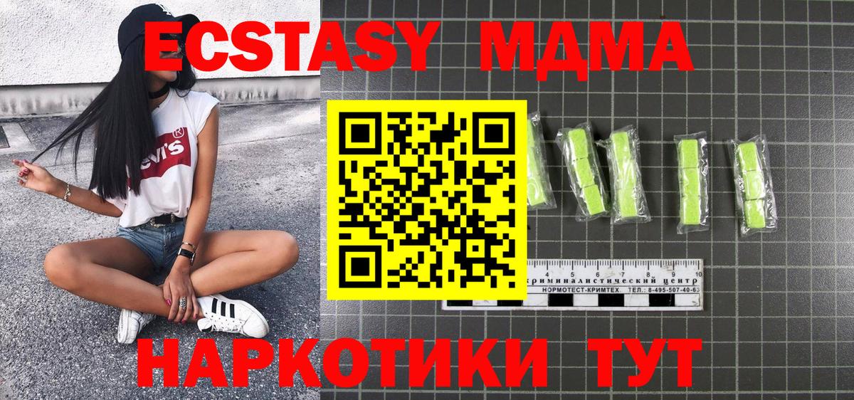 MDMA crystal  Вход с VPN  Краснодар 