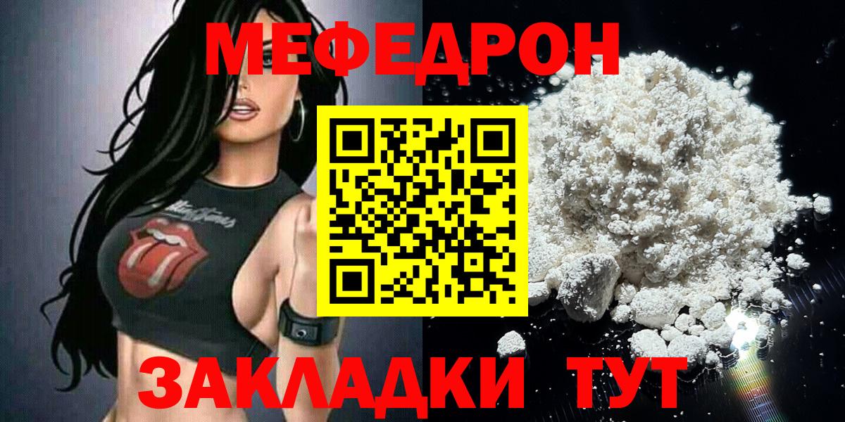 Краснодар  МЕФ 4 MMC  Мефедрон  Мефедрон mephedrone  Вход с VPN 