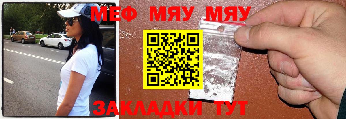 Мефедрон  Краснодар