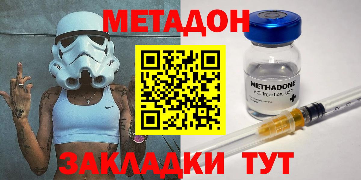 Краснодар  МЕТАДОН VHQ  Метадон белоснежный  Вход с VPN 