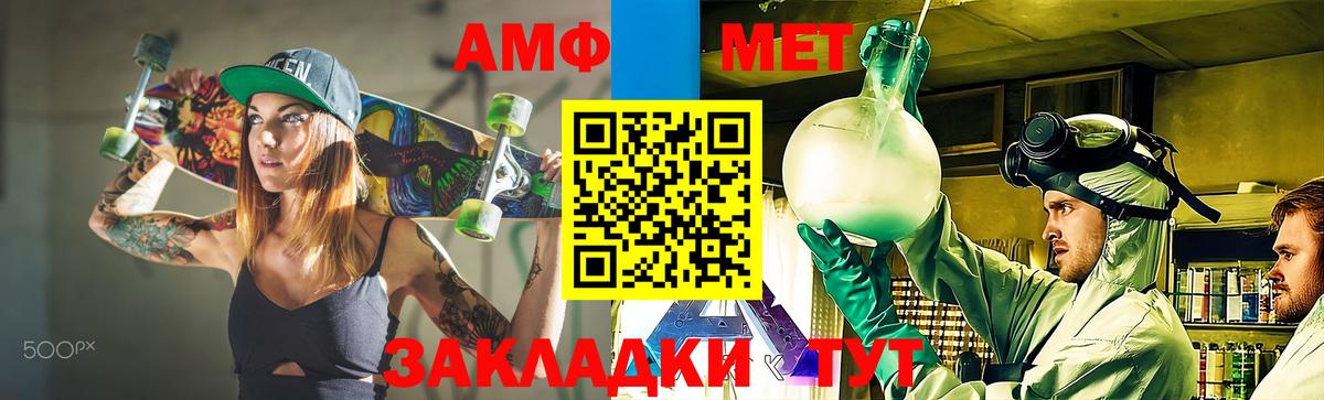 Краснодар  МЕТАМФЕТАМИН мет  Вход с VPN 